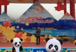 四川省第七届乡村文化旅游节(秋季)在雅安拉开帷幕 - 人民政府
