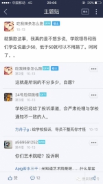 陕西高校被曝强制要求学生捐款 校方称传达失误 - News.Sina.com.Cn