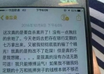 大学生向同学借款160万元赌博 亲属:已离开人世 - News.Sina.com.Cn