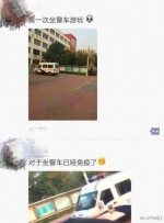 女生寝室殴打同学 晒被捕照片称“对警车免疫” - News.Sina.com.Cn