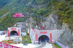 一桥一隧 打通雅康 二郎山特长隧道整体有望明年贯通 - Sichuan.Scol.Com.Cn