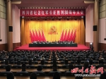 四川省纪念红军长征胜利80周年大会隆重举行 - 人民政府