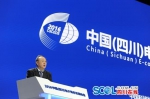2016中国(四川)电子商务发展峰会在绵阳开幕 - 四川商务之窗