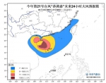 中央气象台发台风红色预警 “莎莉嘉”即将登陆 - News.Sina.com.Cn