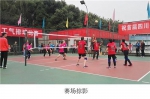 首届四川省高校离退休教职工气排球比赛在我校举行 - 四川师范大学