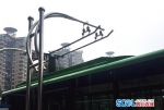 西部首条纯电动在线快充公交示范线开通 - Sichuan.Scol.Com.Cn