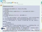 邢台一医院职工称因未按规定发朋友圈工资被扣 - News.Sina.com.Cn