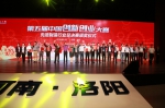 我省创新团队在第五届中国创新创业大赛先进制造行业全国总决赛取得优异成绩 - 科技厅