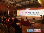 第四届中国-中亚合作论坛在成都开幕 - Sichuan.Scol.Com.Cn