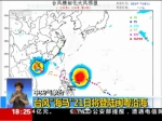 中央气象台：台风“海马”21日将登陆闽粤沿海 - News.Sina.com.Cn