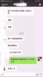 中国游客顺走日本酒店马桶盖被发现 手写道歉书 - News.Sina.com.Cn