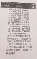 △该图为当事人对话框截图，讲述事情经过 - News.Sina.com.Cn