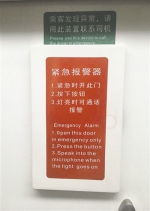 乘客紧急解锁致列车急停 地铁:非急乱碰或追责 - 四川日报网