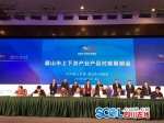 眉山上下游企业“配对” 65户企业签订20.2亿元合作协议 - Sichuan.Scol.Com.Cn