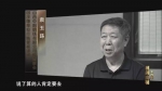 中纪委纪录片:聂春玉行贿人遍及所辖13个县市区 - News.Sina.com.Cn