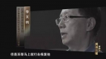 中纪委纪录片:聂春玉行贿人遍及所辖13个县市区 - News.Sina.com.Cn