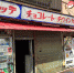 破旧的“内山果子店”位于日本东京都葛饰区。 - News.Sina.com.Cn