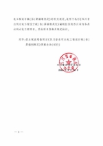 四川省水利厅办公室关于印发《营业税改增值税后_四川省水利水电工程设计概（估）算编制规定_调整办法》（试行）的通知 - 水利厅