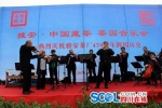 法国宫廷交响乐团到雅安 带来味蕾与视听的激情碰撞 - Sichuan.Scol.Com.Cn