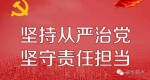 十八届六中全会亮点抢鲜看 - News.Sina.com.Cn