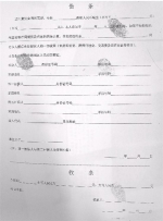 一小时后，原来的借条成一张白纸，只留下手印。 - News.Sina.com.Cn