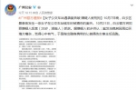 女大学生等公交被捅伤 嫌疑人称环境吵心里气 - News.Sina.com.Cn