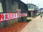 村里随处可见的标语。 - News.Sina.com.Cn