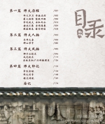 在这里，读懂师大——我校出版发行《四川师范大学校史读本》 - 四川师范大学