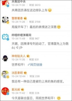 评论jietu - News.Sina.com.Cn