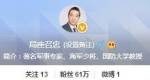 微博自我介绍。 - News.Sina.com.Cn