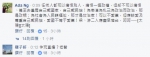 网友批评游蕙祯是“政棍”（图片为脸书截图） - News.Sina.com.Cn