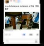 　网友爆料称宿州市第三中学高一一班级被集体罚跪。微博截图 - News.Sina.com.Cn