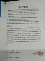 投诉jubaohan - News.Sina.com.Cn