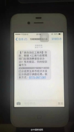 投诉受理duanxin - News.Sina.com.Cn