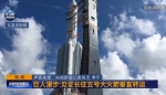 长征五号运载火箭 - News.Sina.com.Cn