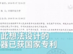 张召忠“海带缠潜艇”想法获得国家发明专利 - News.Sina.com.Cn