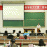 2016年四川省师范生教学能力大赛在我校圆满举行 - 四川师范大学