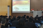 我院举办第十八期党校培训班宣讲报告会 - 西南科技大学城市学院