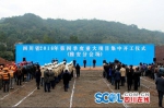 雅安68个重大项目集中开工 碧峰峡路改造今后去耍更便捷 - Sichuan.Scol.Com.Cn