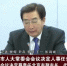 蔡奇任北京代市长 - News.Sina.com.Cn