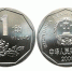"菊花一角"硬币将退市 2000年发行的 单价达千元 - Sichuan.Scol.Com.Cn
