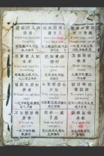 咸丰十年英语教材曝光 150多年前中国人这样学英语 - Sichuan.Scol.Com.Cn