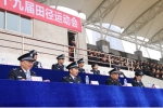 学院第十九届田径运动会隆重开幕 - 四川司法警官职业学院