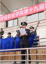 学院第十九届田径运动会隆重开幕 - 四川司法警官职业学院
