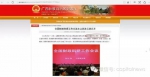 部长秘书排名市领导之前 媒体：架子够大 - News.Sina.com.Cn