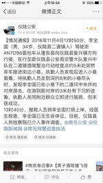 仪陇一男子遇查酒驾弃车溺亡 检察院介入调查 - Sichuan.Scol.Com.Cn