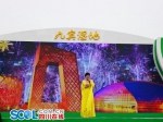 多位群星演唱会在峨眉山九宾湿地现场举行 - Sichuan.Scol.Com.Cn