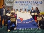 中飞院在2016年四川省大学生武术比赛中获奖 - 中国民用航空飞行学院