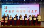 渠县举行第五届青少年科技创新县长奖颁奖大会 - Qx818.Com