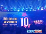 52秒破10亿，不足7分达100亿！2016“天猫双11”剁手党们再创纪录 - Sichuan.Scol.Com.Cn